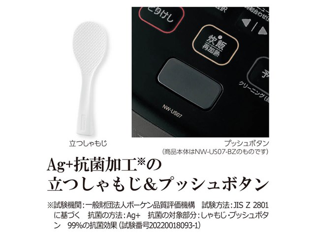 （値下げ不可）【象印】【炎舞炊き】炊飯器 NW-US07-WZ 象印 炎舞炊き NW-US07 価格比較 - 価格.com