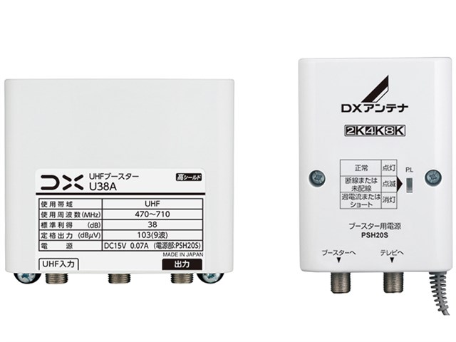 DXアンテナ CS BS · UHFブースター TCU30S - その他