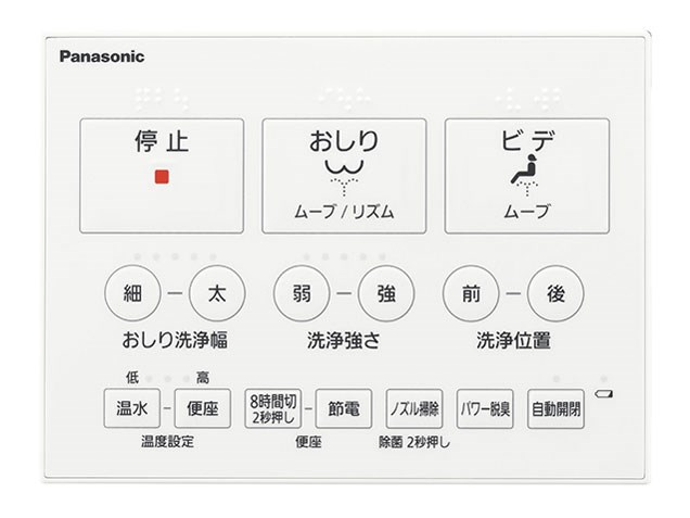 在庫あり】パナソニック 温水洗浄便座 DL-RQTK40 -WS ホワイト