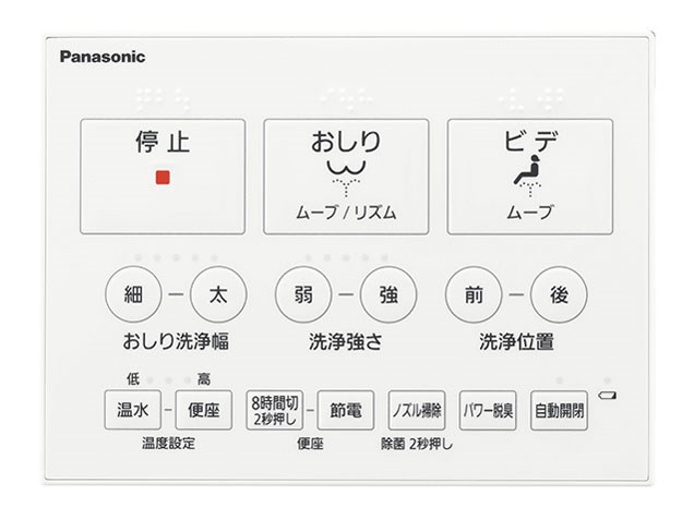 パナソニック【Panasonic】瞬間式温水便座 ビューティ・トワレ ピンク