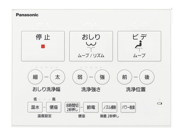 パナソニック【Panasonic】瞬間式温水便座 ビューティ・トワレ パステルアイボリー DL-RQTK20-CP☆【リモコン付き】の通販なら:  SAKURA MOMO [Kaago(カーゴ)]