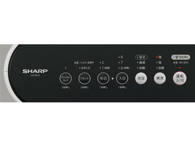 SHARP HX-PK12-W WHITE シャープ　セラミックファンヒーター