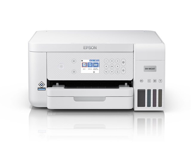 EPSONインクジェットプリンター(複合機)