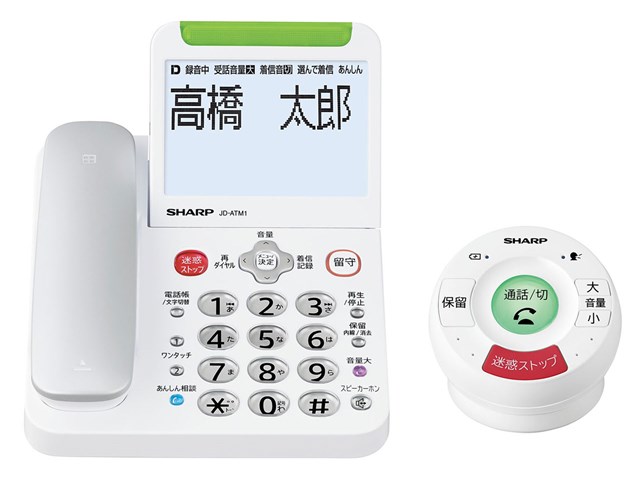 シャープ デジタルコードレス電話機 JD-AT90CL JD-AT90CL コードレス