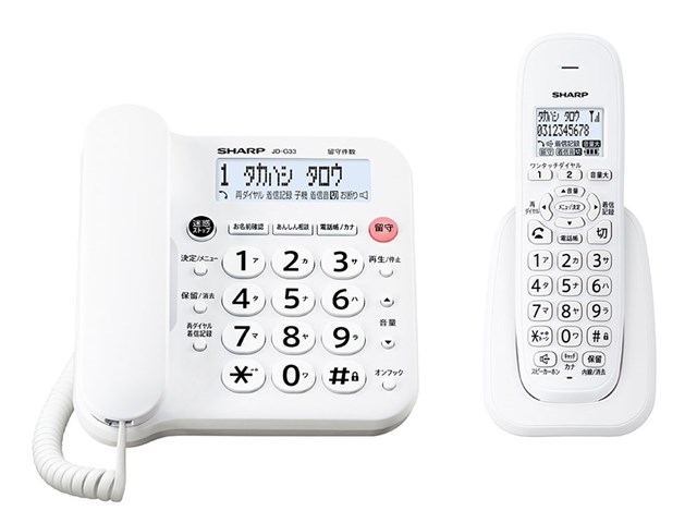 シャープ【SHARP】デジタルコードレス電話機（子機1台）ホワイト系 JD-G33CL☆【JDG33CL】の通販なら: 家電のSAKURAchacha  [Kaago(カーゴ)]
