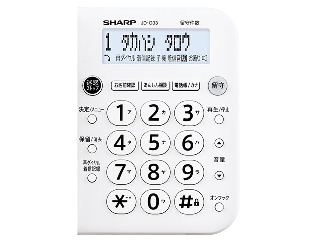 シャープ【SHARP】デジタルコードレス電話機（子機2台）ホワイト系 JD ...