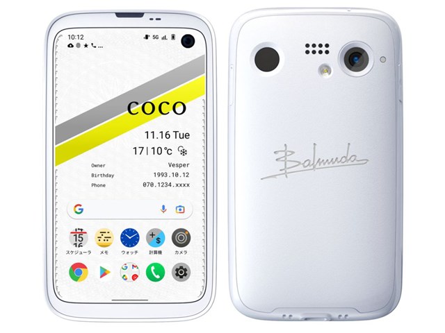BALMUDA PHONE ホワイト simフリー 【公式通販】