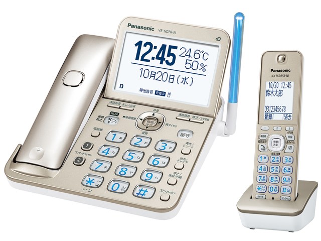 パナソニック【Panasonic】デジタルコードレス電話機（子機1台付き 
