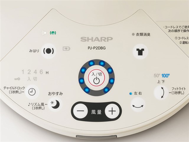 シャープ【リモコン付き】DCモーター プラズマクラスター扇風機 3D