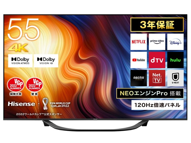 55U7H [55インチ] 液晶テレビ・有機ELテレビ ハイセンス の通販なら