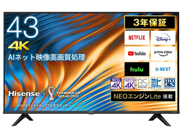 ハイセンス A6Hシリーズ 43A6H 4K液晶テレビ 43v型 BS/CS 4Kチューナー