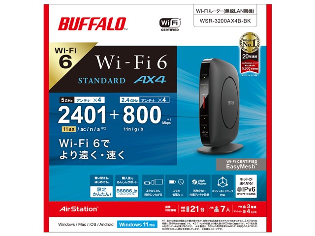 WEB限定】 バッファロー Wi-Fi 対応ルーター AirStation WSR-3200AX4B-BK ブラック