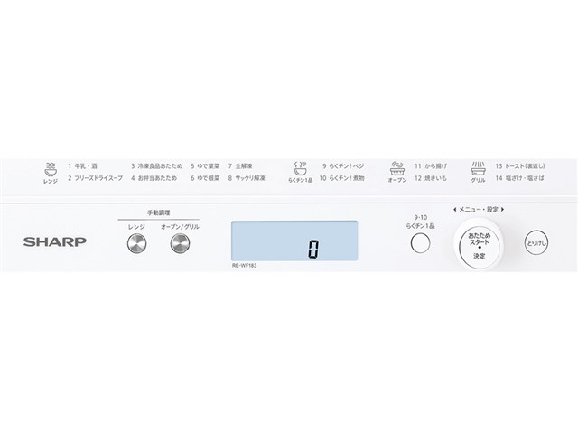 SHARP シャープ PLAINLY(プレーンリー) RE-WF183-W オーブンレンジ 18L ホワイト系 の通販なら: ライフマーケット  [Kaago(カーゴ)]