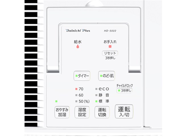 ダイニチ【Dainichi Plus】ハイブリッド式加湿器 ホワイト 2022年