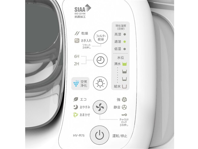 HV-R75-W [プレミアムホワイト]の通販なら: デンキヤ．com PLUS