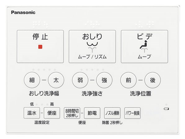 パナソニック Panasonic 温水洗浄便座 ビューティ・トワレ パステル