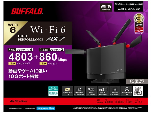 AirStation WXR-5700AX7B/D [ブラック] Y通常配送商品の通販なら