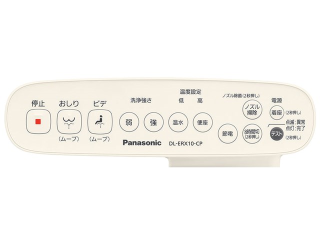 パナソニック【Panasonic】温水洗浄便座 ビューティ・トワレ パステル