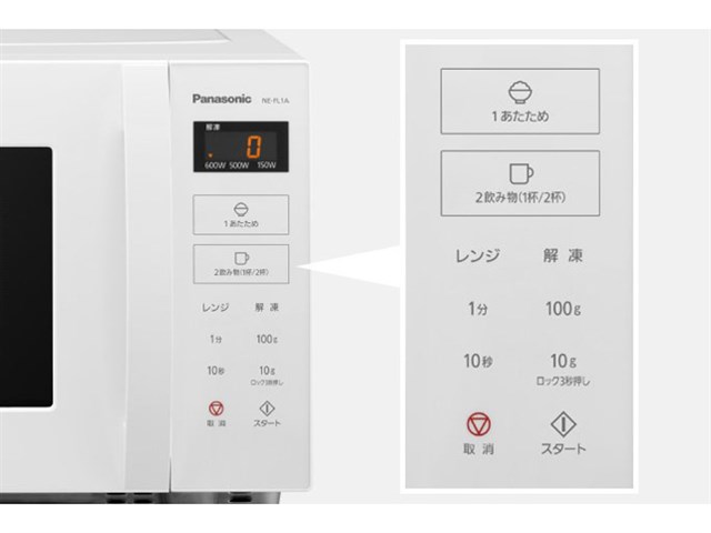 NE-FL1A-W パナソニック 電子レンジ ホワイトの通販なら: セイカ 