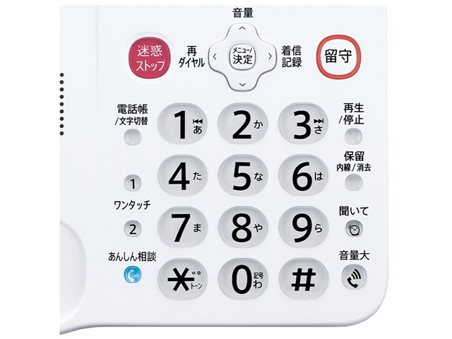 シャープ【あんしん機能強化モデル】デジタルコードレス電話機 受話子
