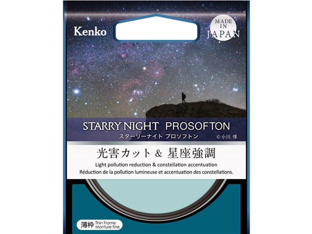 Kenko レンズフィルター スターリーナイト 62mm 星景・夜景撮影用 薄枠