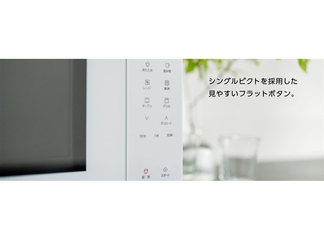 パナソニック Panasonic NE-FS3B-W オーブンレンジ 23L 電子レンジ