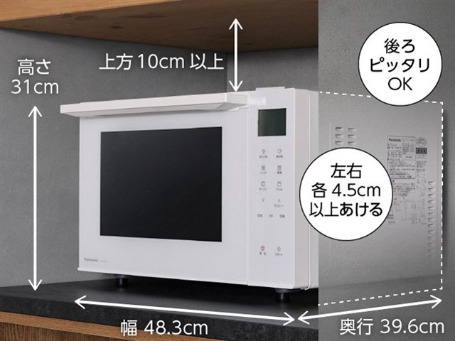 パナソニック Panasonic NE-FS3B-W オーブンレンジ 23L 電子レンジ ホワイトの通販なら: ライフマーケット  [Kaago(カーゴ)]