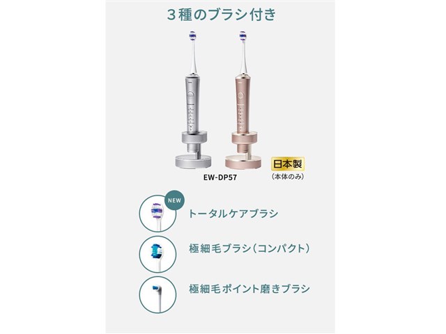 パナソニック【Panasonic】音波振動ハブラシ(電動歯ブラシ) Doltz