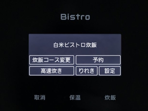 パナソニック【Panasonic】1升炊き 可変圧力IHジャー炊飯器 Bistro