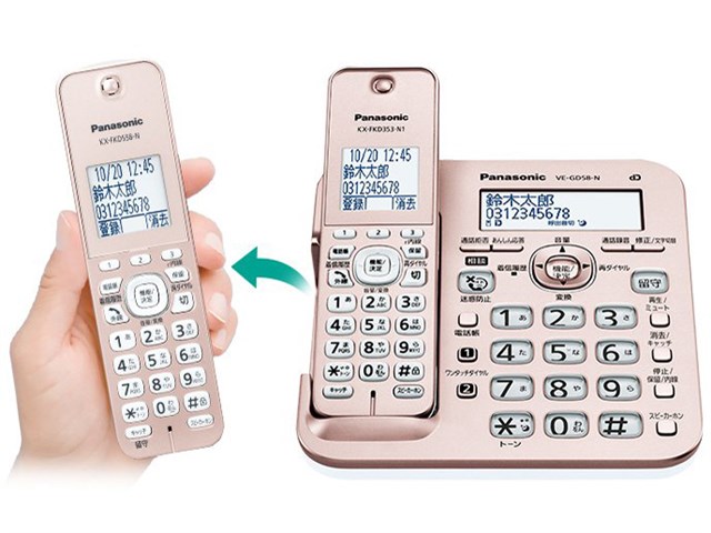 パナソニック【Panasonic】デジタルコードレス電話機(子機1台付き