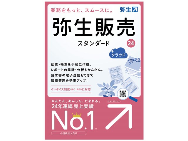 弥生販売 24 スタンダード +クラウド 通常版<インボイス制度対応>の通販なら: オフィス・モア Online Shop Kaago店  [Kaago(カーゴ)]