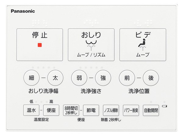 パナソニック Panasonic 温水洗浄便座 瞬間式 ビューティ・トワレ RSTK