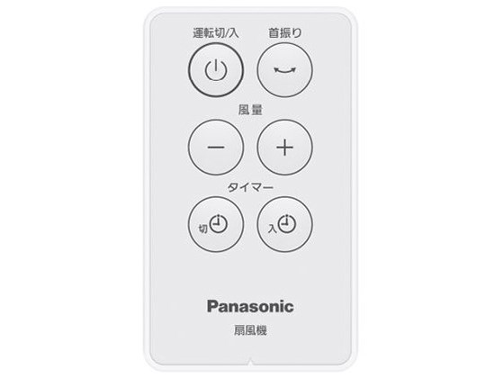 パナソニック【Panasonic】リモコン付き 30cm DC リビング扇風機 9枚 ...