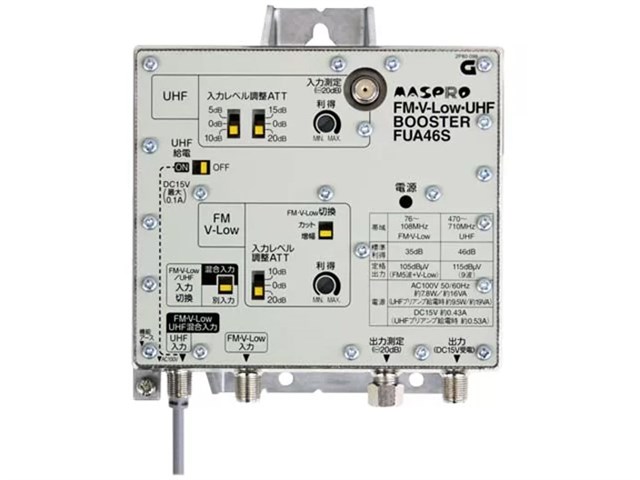 マスプロ【マスプロ電工】FM・UHFブースター（46dB型） FUA46S