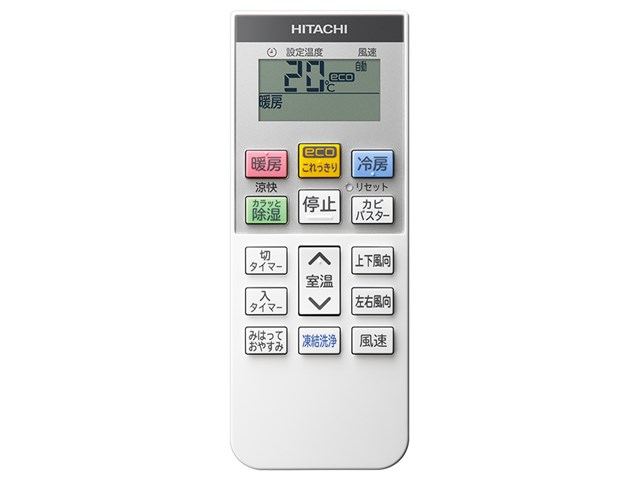 HITACHI 日立 白くまくん RAS-V25R-W ルームエアコン 2.5kW 8畳程度 単相100V スターホワイトの通販なら:  ライフマーケット [Kaago(カーゴ)]