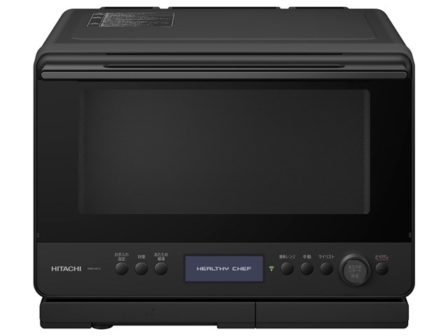 日立 スチームオーブン 日立スチームオーブン 【公式通販】 電子レンジ・オーブン