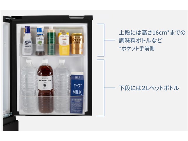 パナソニック【Panasonic】パーソナル冷蔵庫 156L マットブラック 右 