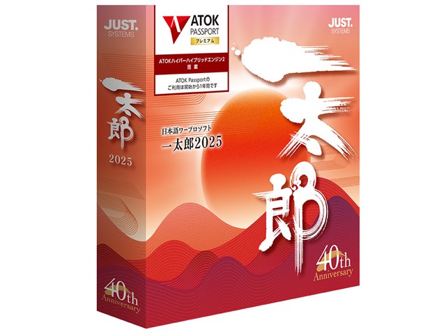 一太郎2025通常版！ Amazon.co.jp: 一太郎2025 通常版 : Software