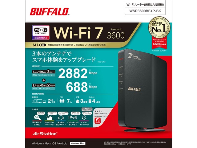 AirStation WSR3600BE4P-BK [ブラック]の通販なら: 測定の森 Plus