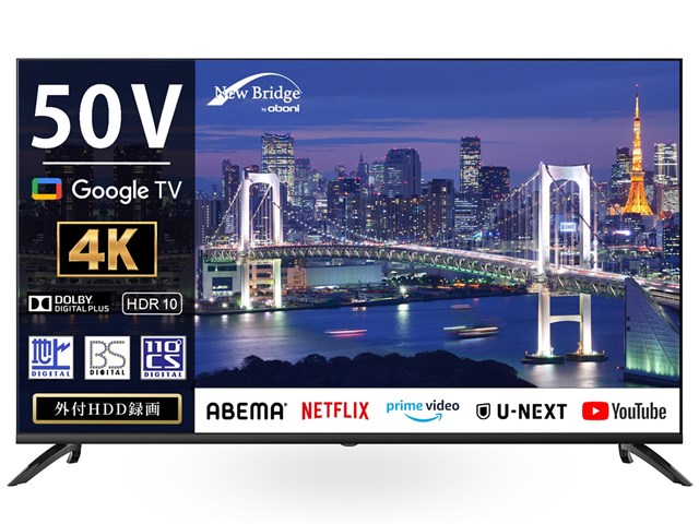 慶洋エンジニアリング OBN50TUD2 50V型 4K液晶スマートテレビ
