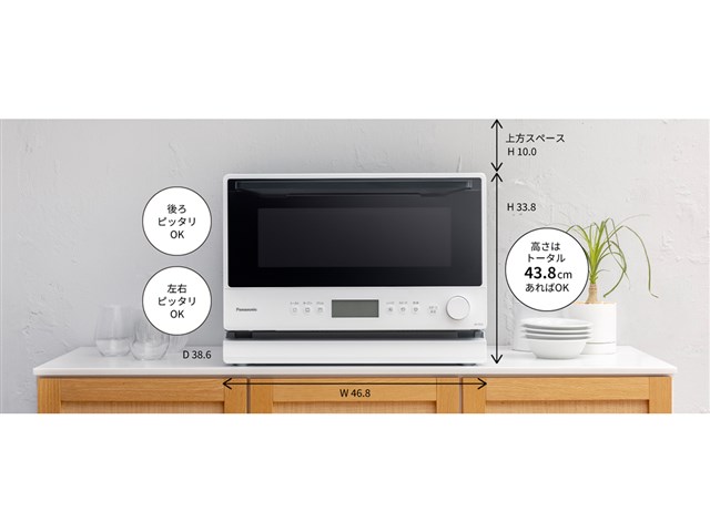 Panasonic パナソニック オーブンレンジ NE-FS3D-W フラット庫内