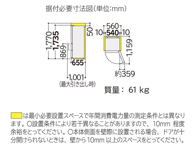 冷蔵庫(301～350L) ヒタチ R-V32X(N) 一人暮らし ひとり暮らし 冷蔵庫